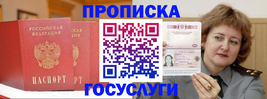 прописка иностранных граждан в Киришах