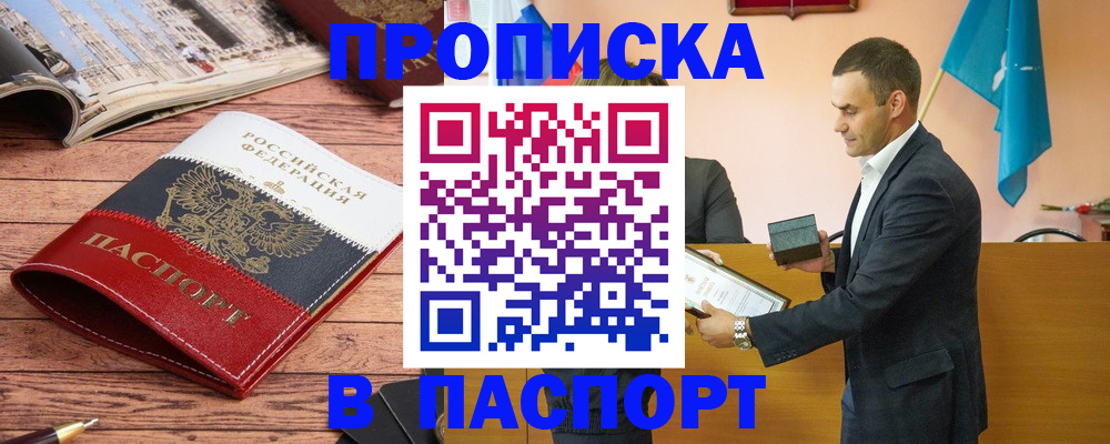 прописка в квартире в Киришах